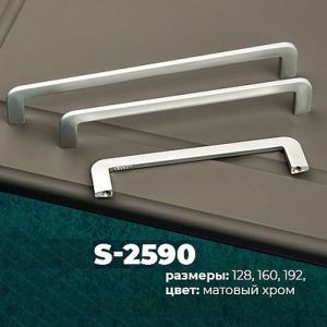 Картинка 2. Ручка-скоба 160, матовый хром S-2590-160 SC.