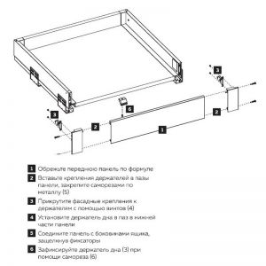 Передняя панель внутреннего ящика 1200, серый LBP84-GR-S. Схема.