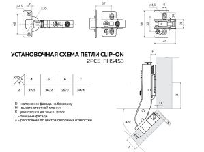Чертёж. Петля 45 градусов 2 шт, с доводчиком 3d 2pcs-FHS453-BN.