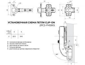 Схема - Петля 90 градусов 2 шт с доводом 3d, черный никель 2pcs-FHS901-BN.