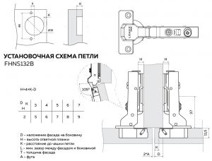 Схема. Петля полунакладная с эксцентриком, push-to-open без пружины FHNS132B.