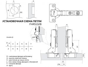 Петля полунакладная с эксцентриком, push-to-open c пружиной FHRS132B - Схема.