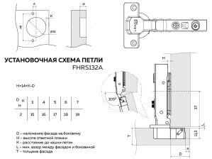 Петля накладная с эксцентриком, push-to-open c пружиной FHRS132A. Чертёж.