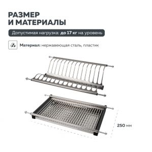 Фото: Сушка для посуды настольная, хром. Размер: 330х340х200 мм.