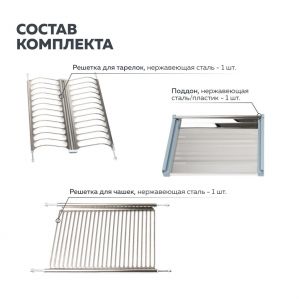 Изображение. Сушка для посуды в шкаф кухни 400 из нержавеющей стали.