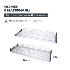 Изображение - Сушка для посуды в шкаф кухни 800 мм.