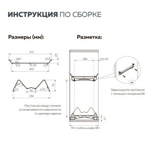 Схема. Сушка для посуды в шкаф кухни 900 мм.