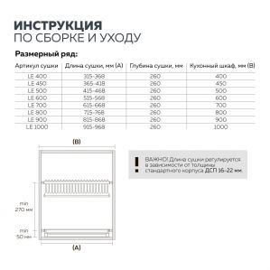 Чертёж: Сушка для посуды в шкаф кухни 450 мм из нержавеющей стали.