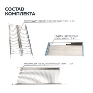 Сушка для посуды в шкаф кухни 600 из нержавеющей стали - Изображение.