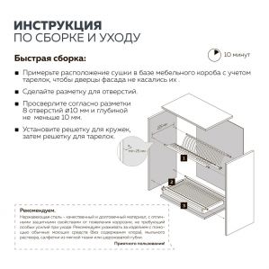 Сушка для посуды в шкаф кухни 700 мм из нержавеющей стали. Чертёж.