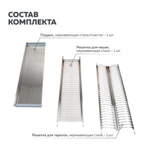 Изображение - Сушка для кухни 2х-уровневая нержавеющая 1000 мм сталь нержавеющая.
