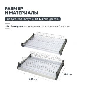 Сушка для кухни и посуды VAR500SS, Нержавеющая сталь. Картинка.