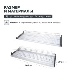 Картинка. Сушка для посуды в шкаф кухни 800 НЕРЖАВЕЮЩАЯ СТАЛЬ.