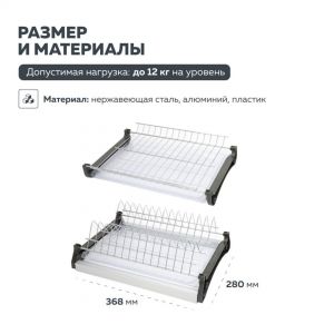 Изображение - Сушка для посуды в шкаф кухни 400 мм.