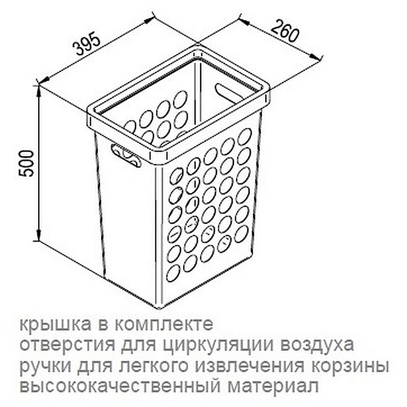 Схема корзины для кухни 33 л. 